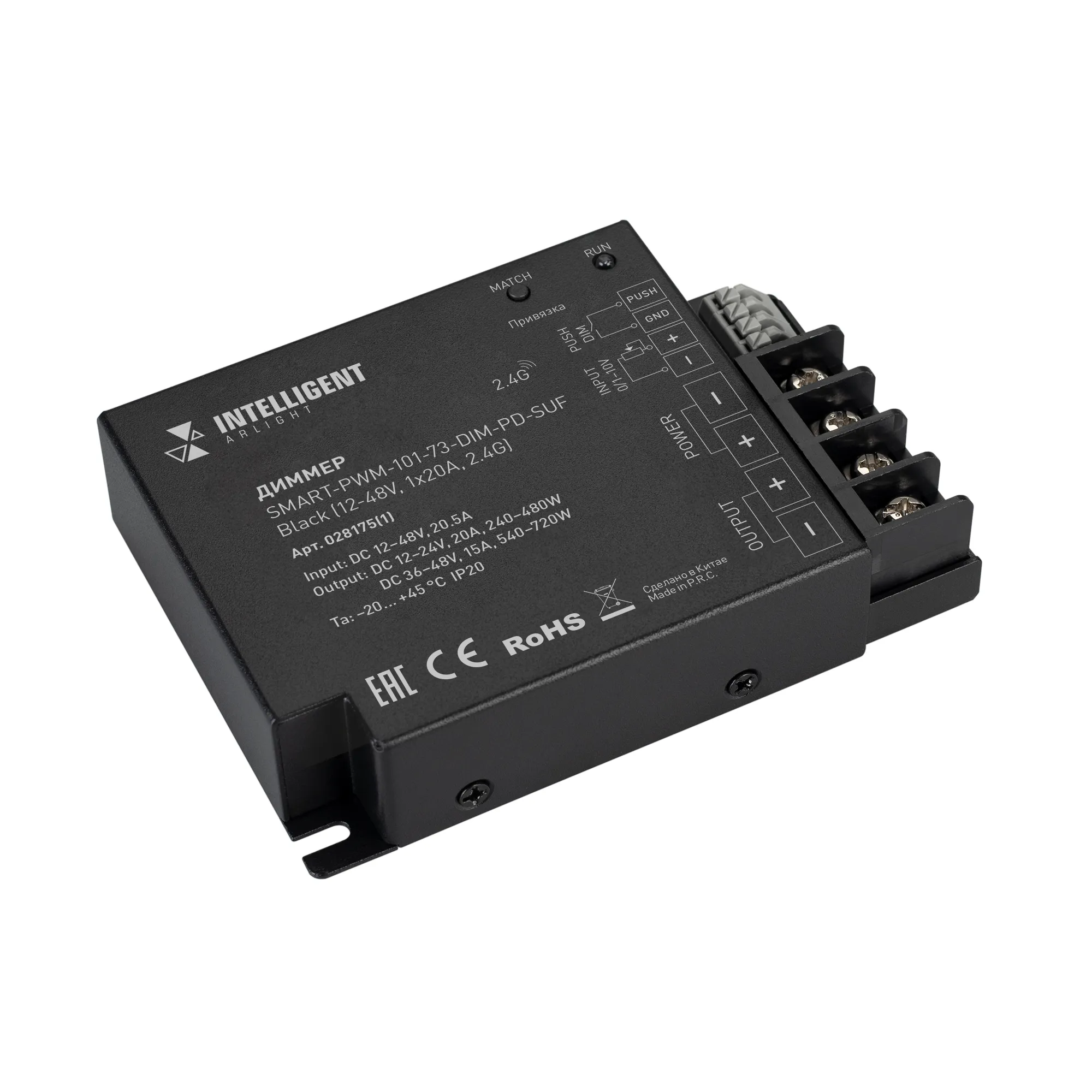INTELLIGENT ARLIGHT Диммер SMART-PWM-101-73-DIM-PD-SUF Black (12-48V, 1x20A, 2.4G) (IARL, IP20 Металл, 5 лет)
